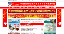 Desktop Screenshot of crpa.net.cn