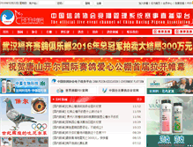 Tablet Screenshot of crpa.net.cn