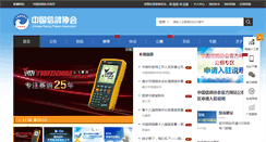 Desktop Screenshot of crpa.cn
